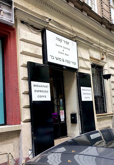 מסעדות כשרות בבודפשט - זמיר קפה